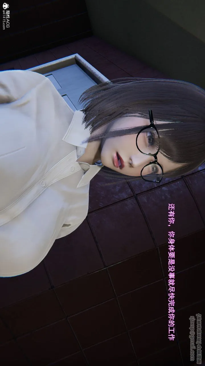 [3D]沉沦 - 第04话 - page 72