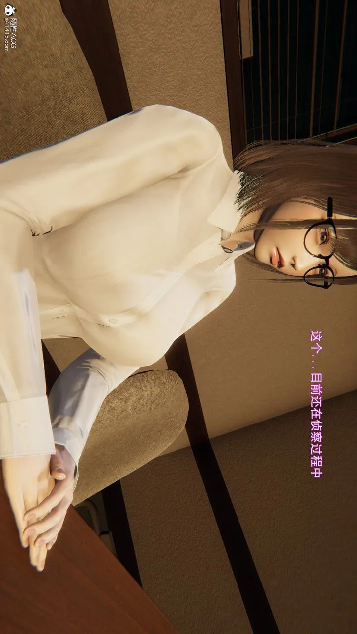 [3D]沉沦 - 第05话 - page 31