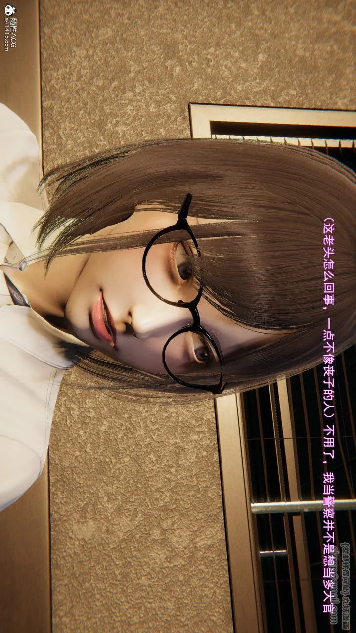 [3D]沉沦 - 第05话 - page 44