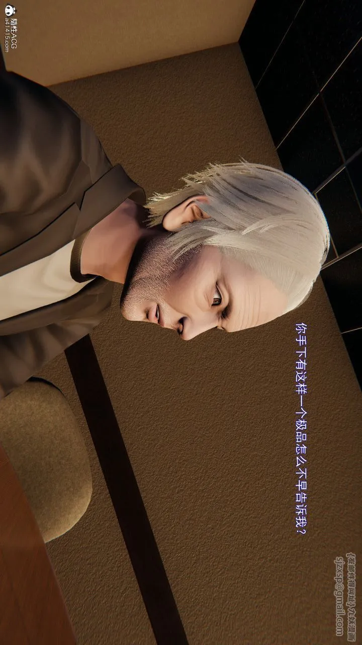 [3D]沉沦 - 第05话 - page 52