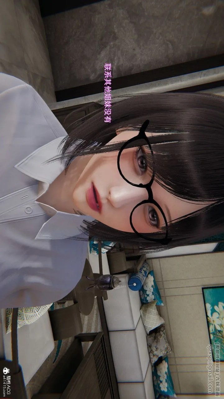 [3D]沉沦 - 第05话 - page 60