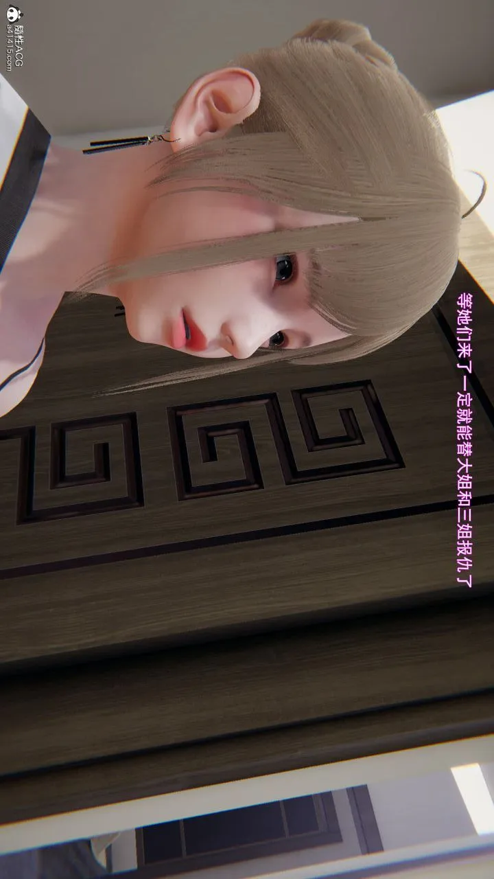 [3D]沉沦 - 第05话 - page 62