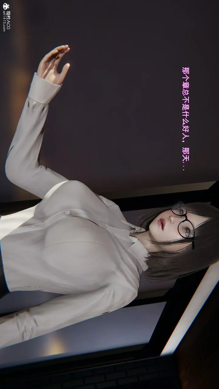 [3D]沉沦 - 第05话 - page 74