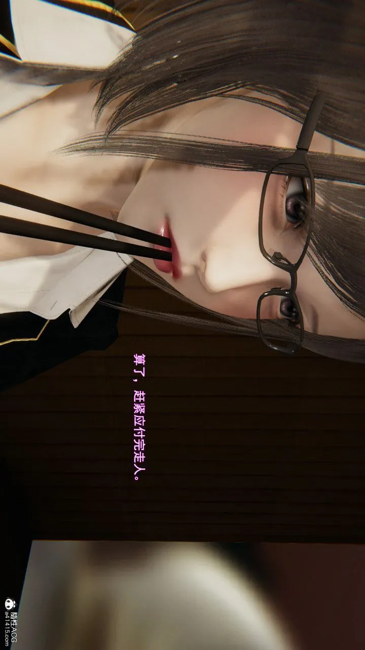 [3D]沉沦 - 第05话 - page 91