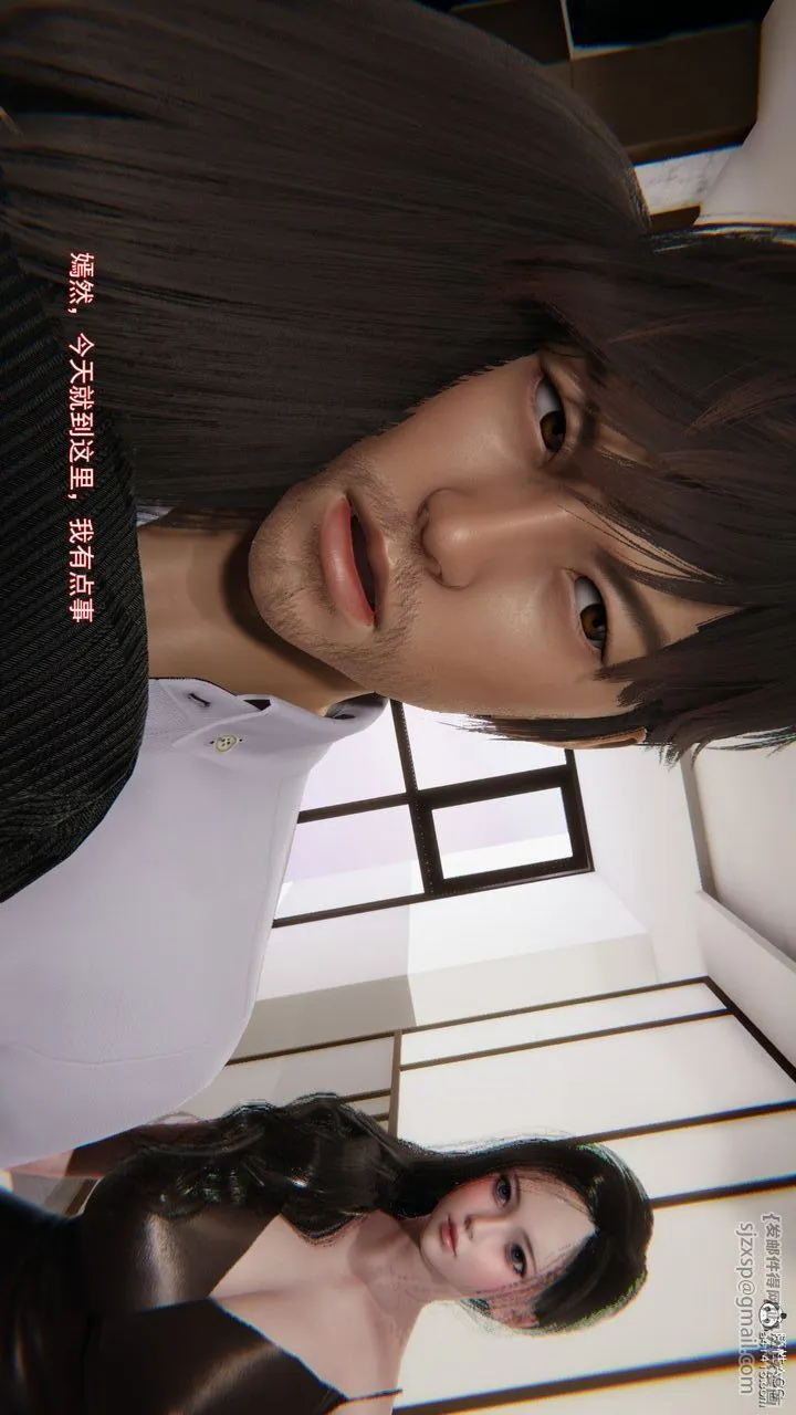[3D]沉沦 - 第05话 - page 116
