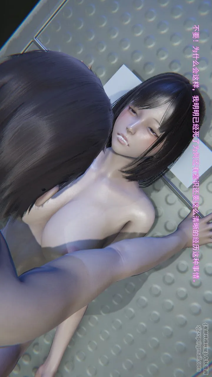 [3D]沉沦 - 第10话 - page 59