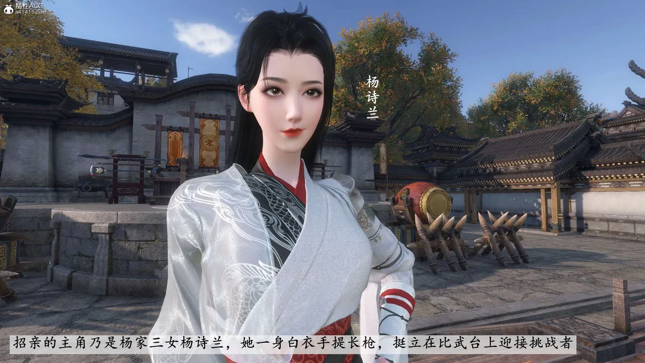 [3D]落花传 - 第06话 - page 6