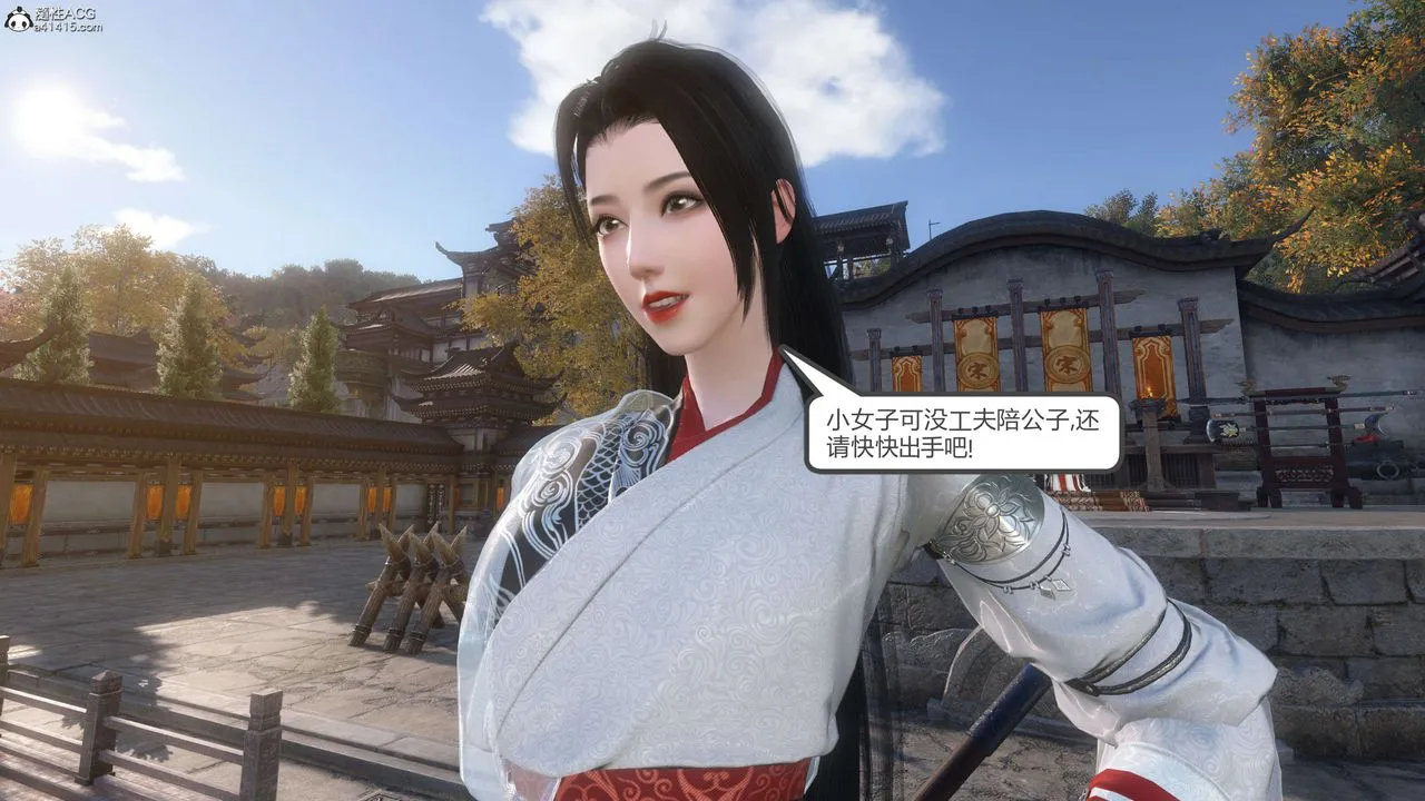 [3D]落花传 - 第06话 - page 8
