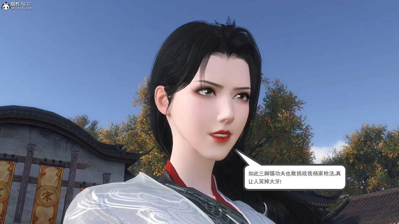 [3D]落花传 - 第06话 - page 11