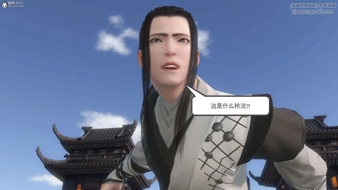 [3D]落花传 - 第06话 - page 13