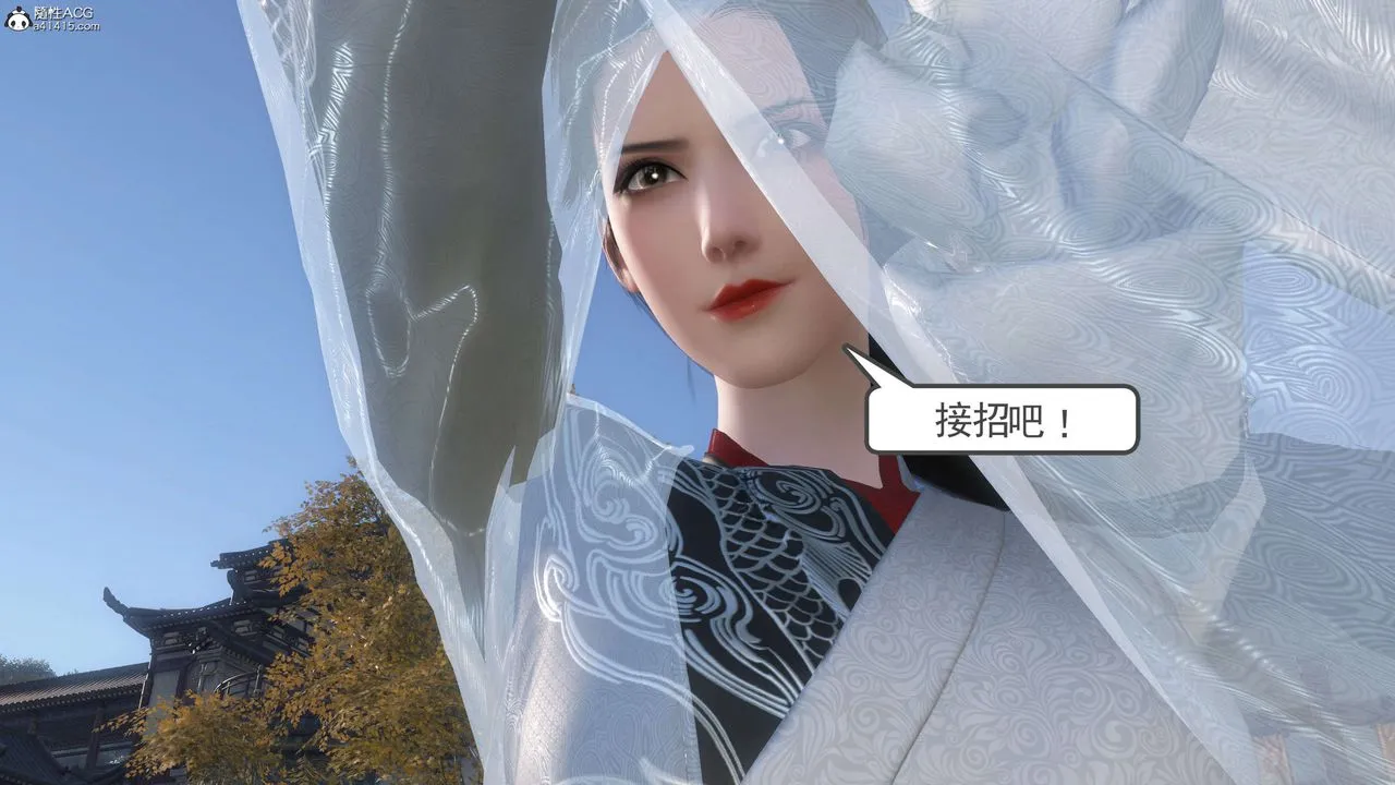 [3D]落花传 - 第06话 - page 14