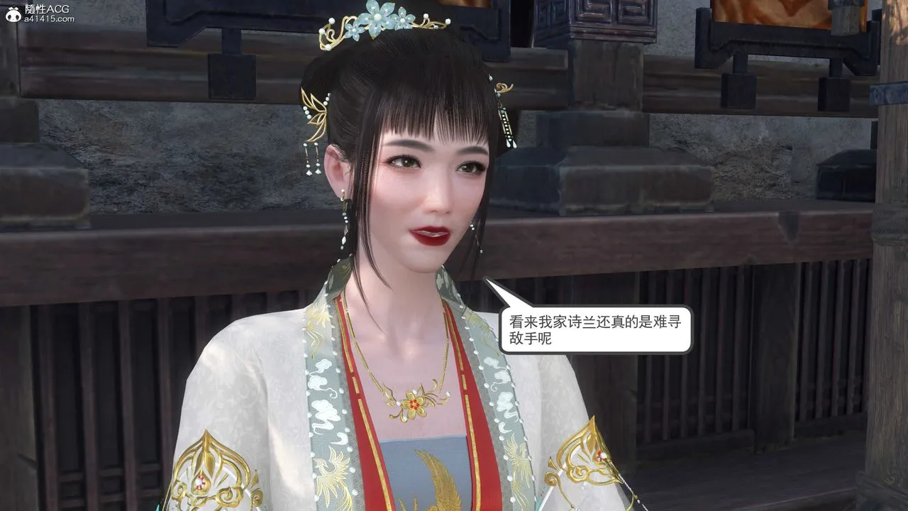 [3D]落花传 - 第06话 - page 22