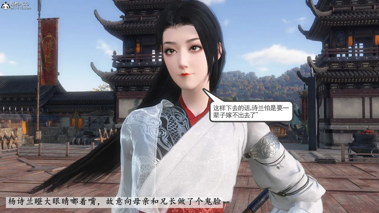 [3D]落花传 - 第06话 - page 24