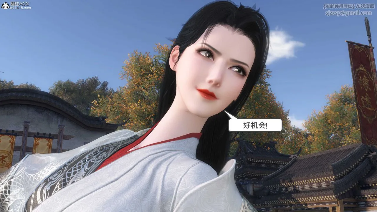 [3D]落花传 - 第06话 - page 39