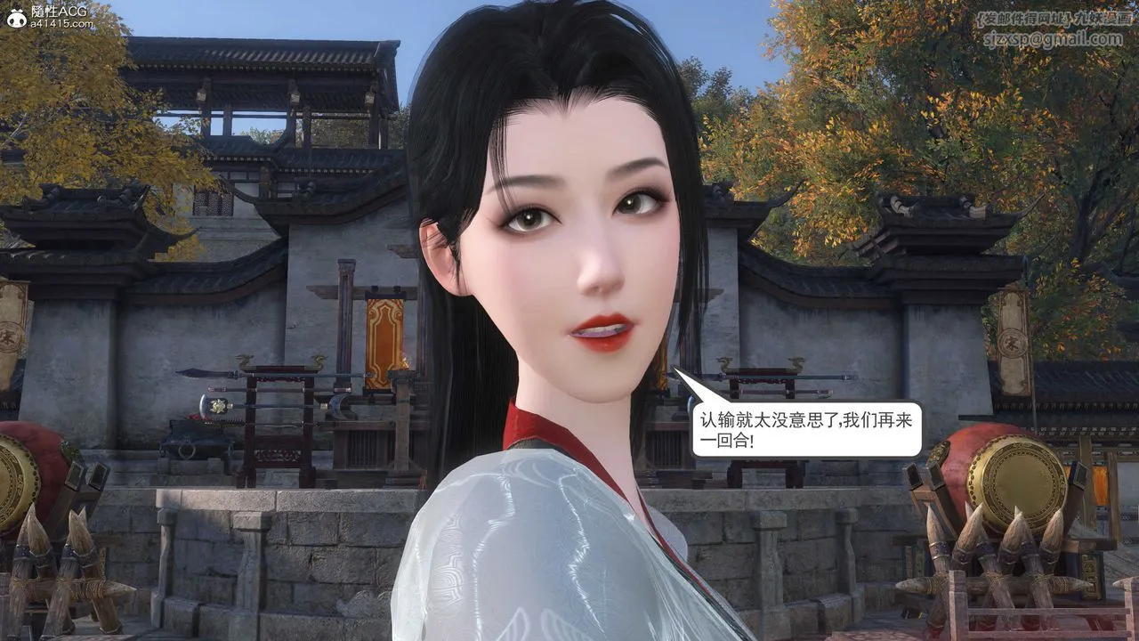 [3D]落花传 - 第06话 - page 43