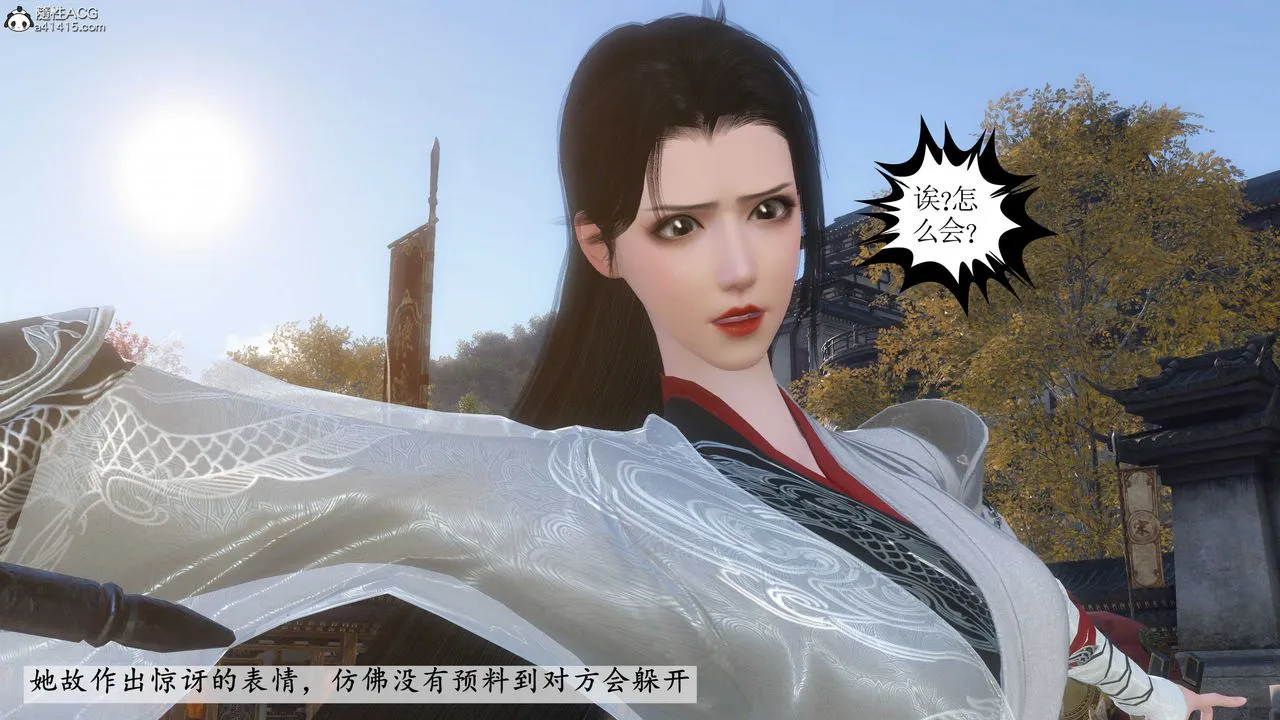 [3D]落花传 - 第06话 - page 47