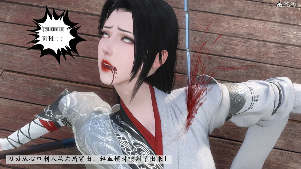 [3D]落花传 - 第06话 - page 50