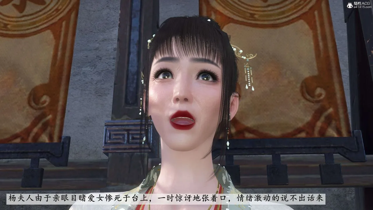 [3D]落花传 - 第06话 - page 60