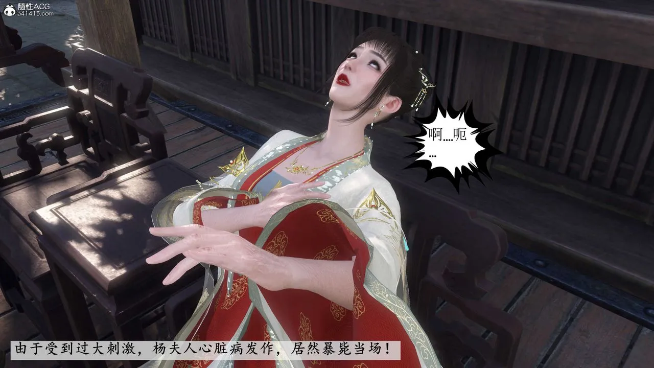 [3D]落花传 - 第06话 - page 63