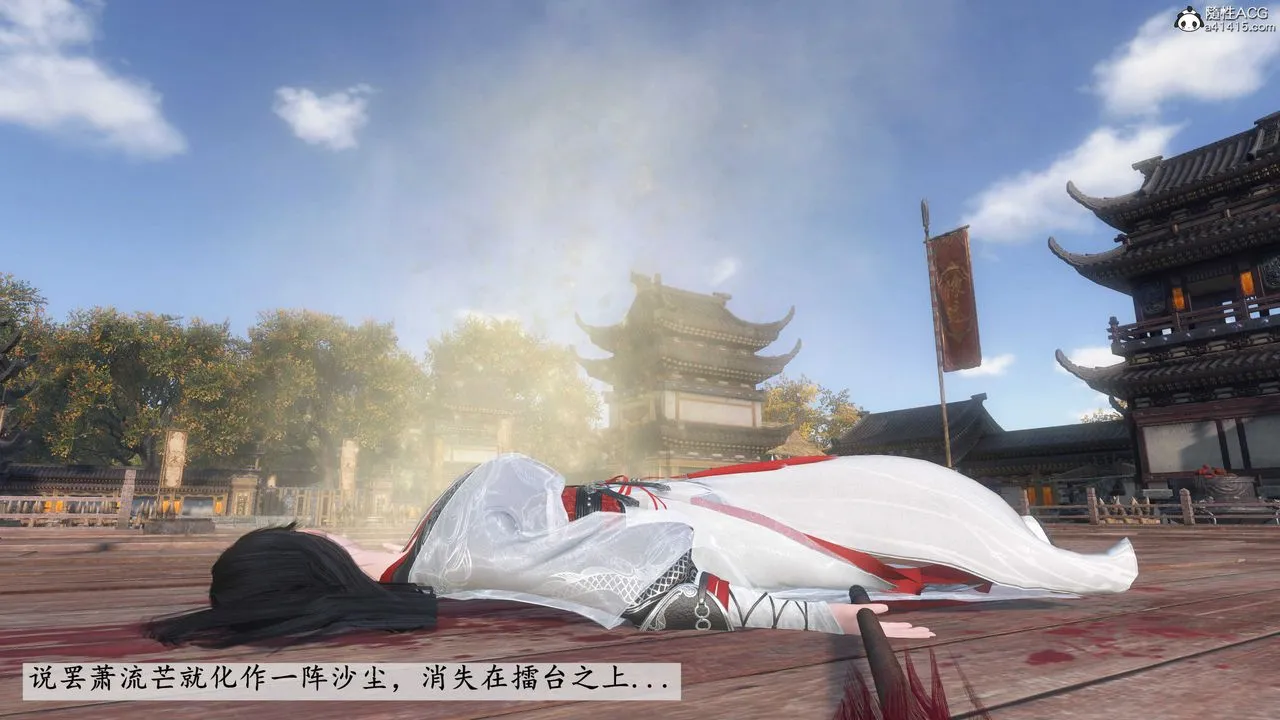 [3D]落花传 - 第06话 - page 67