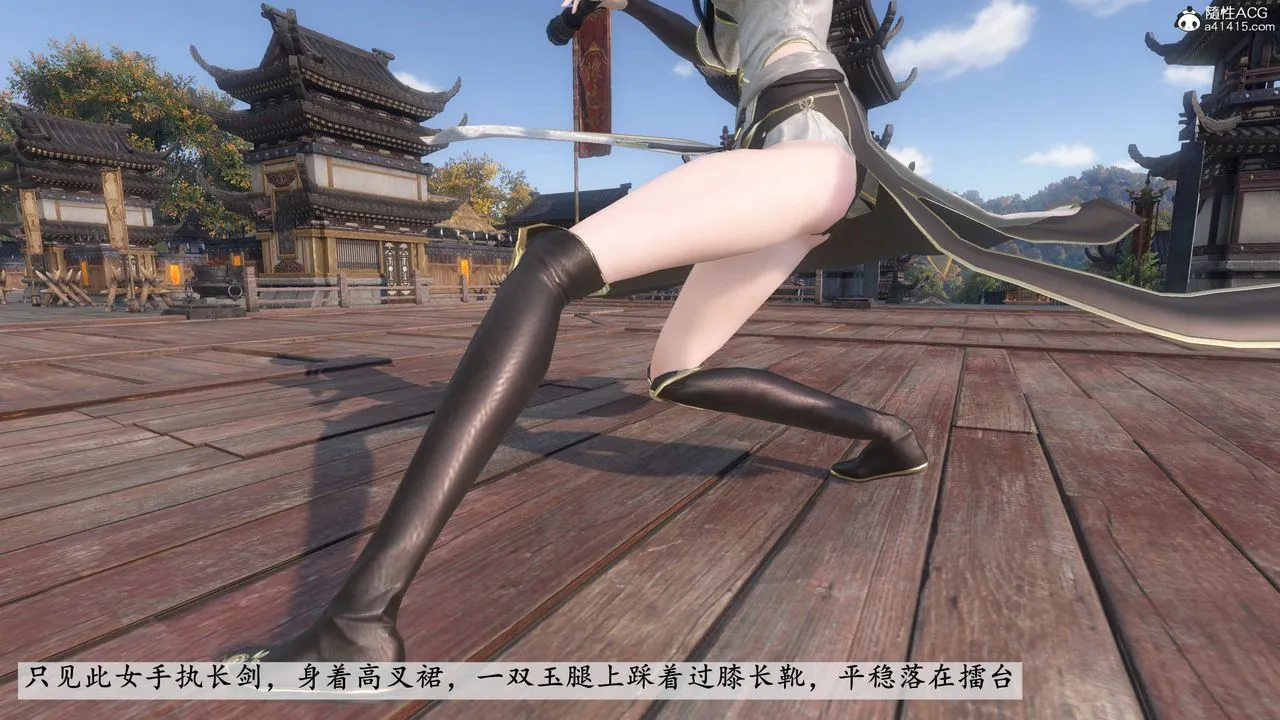 [3D]落花传 - 第06话 - page 69