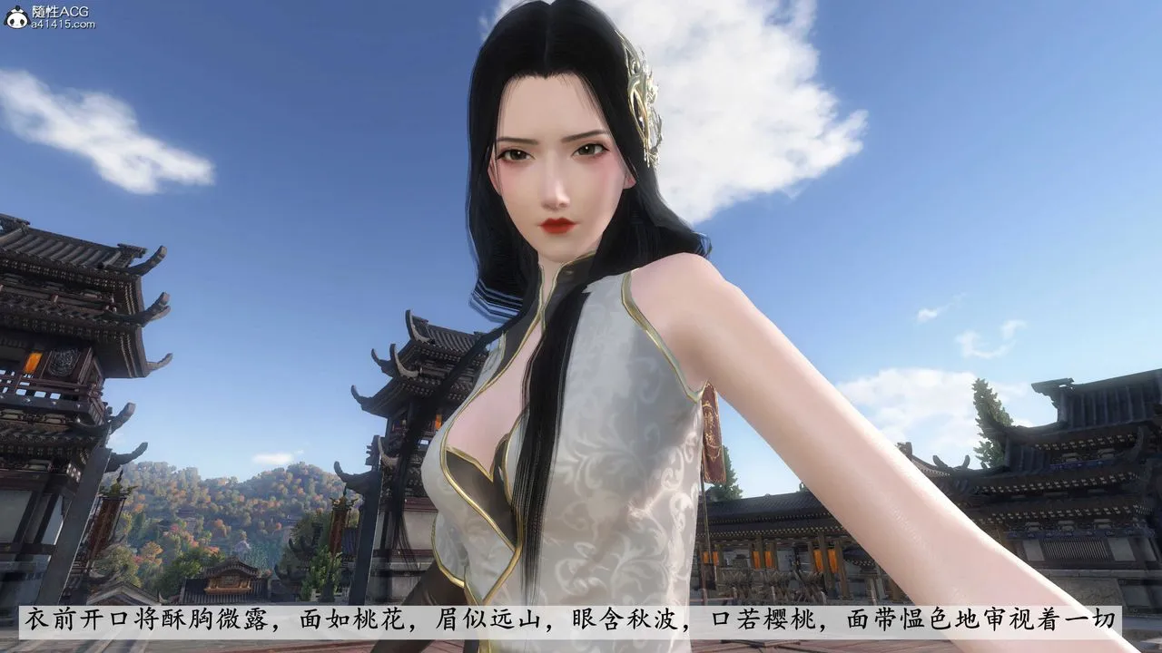 [3D]落花传 - 第06话 - page 70