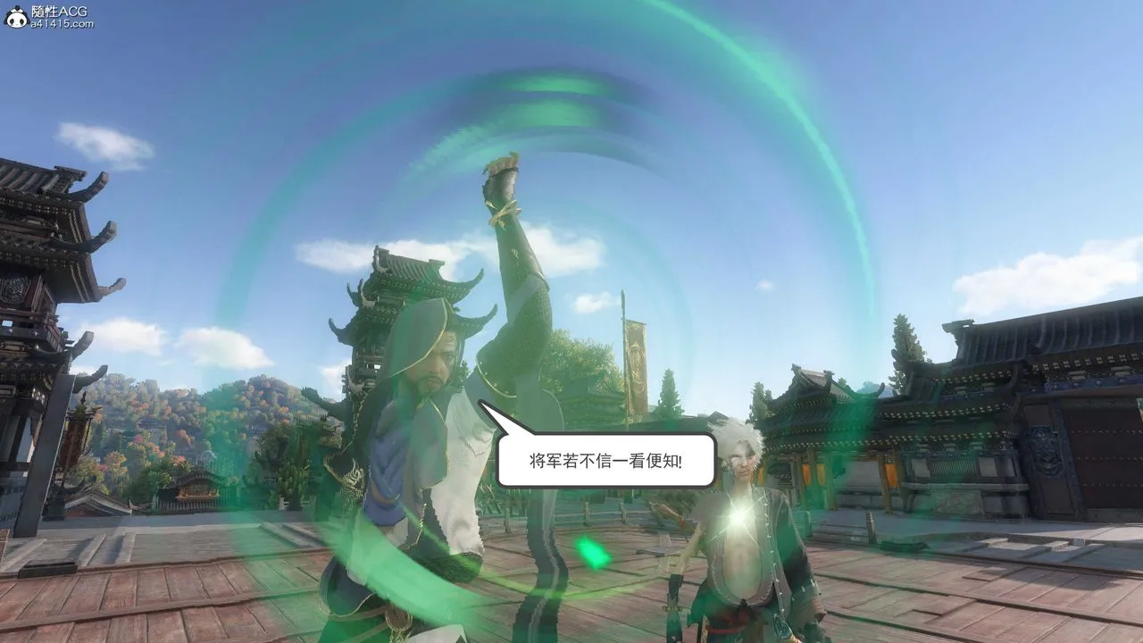 [3D]落花传 - 第06话 - page 88