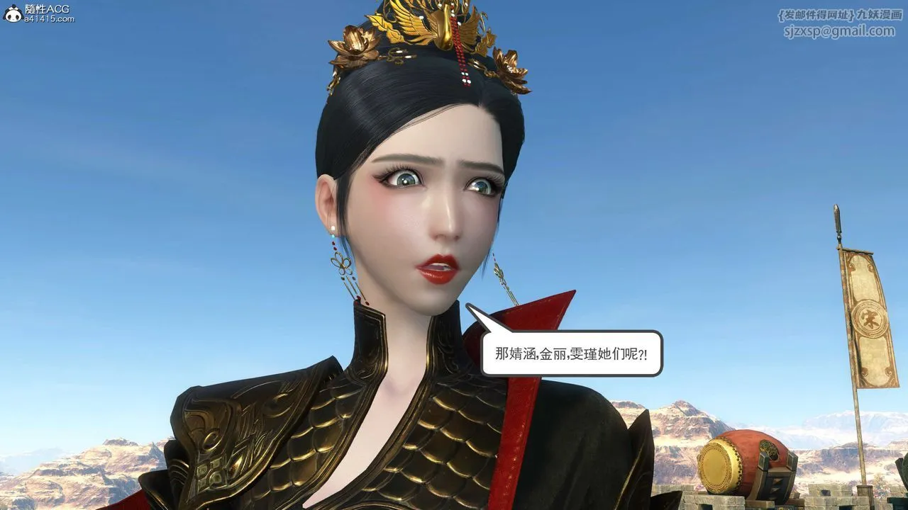 [3D]落花传 - 第06话 - page 123