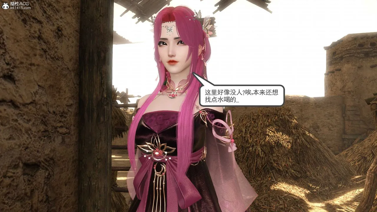 [3D]落花传 - 第06话 - page 148