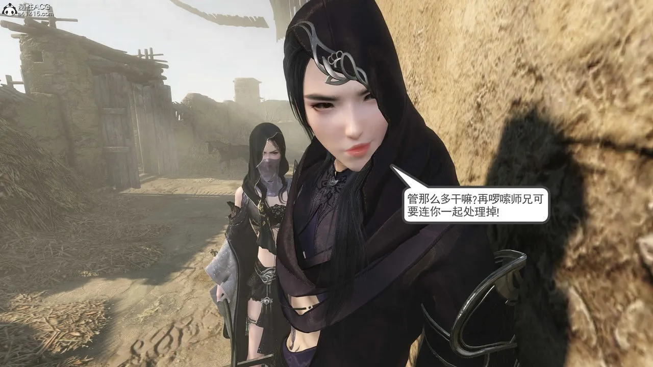 [3D]落花传 - 第06话 - page 151