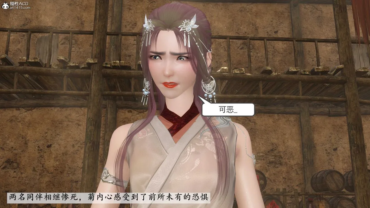 [3D]落花传 - 第06话 - page 185