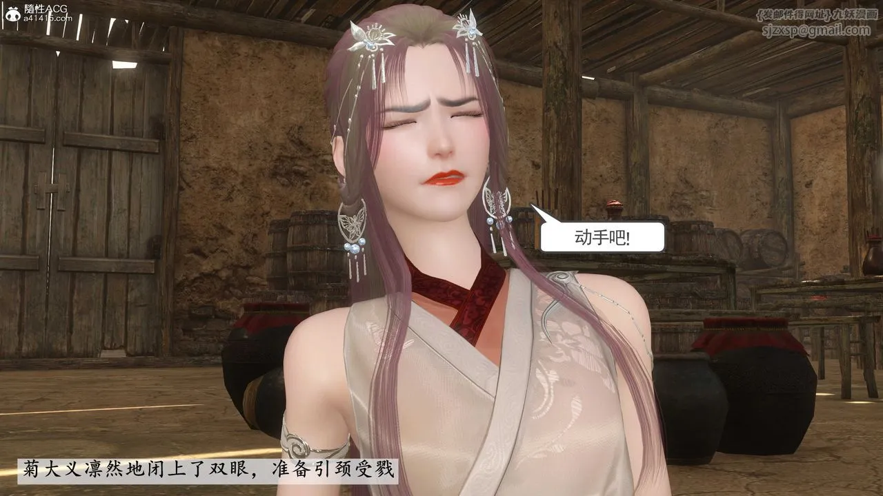[3D]落花传 - 第06话 - page 195