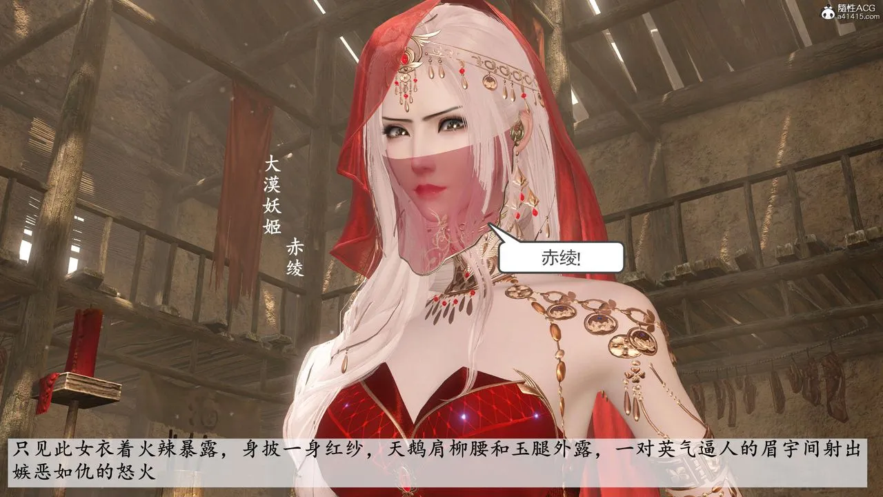 [3D]落花传 - 第06话 - page 210