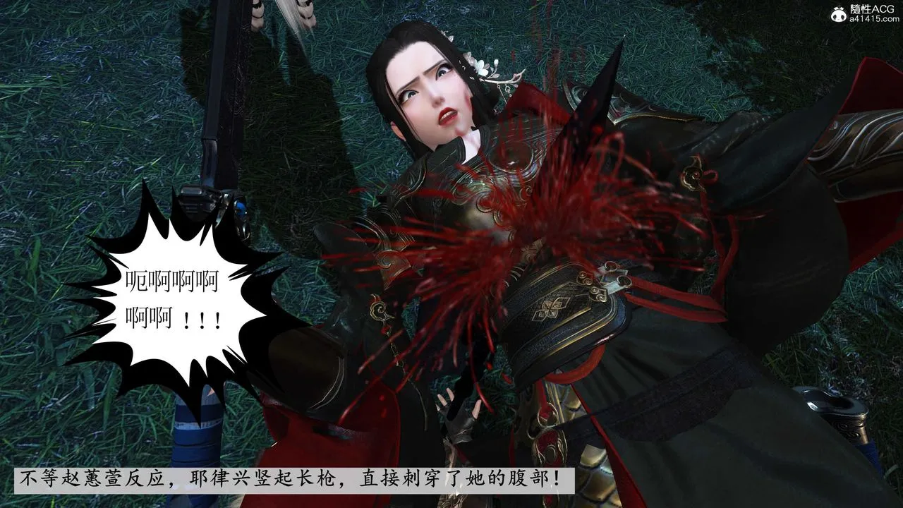 [3D]落花传 - 第11话 - page 6