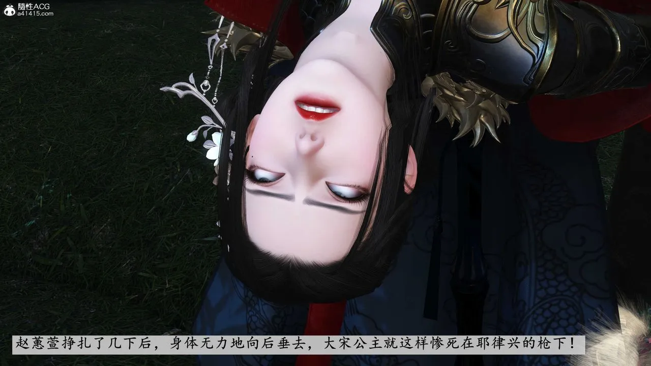 [3D]落花传 - 第11话 - page 9
