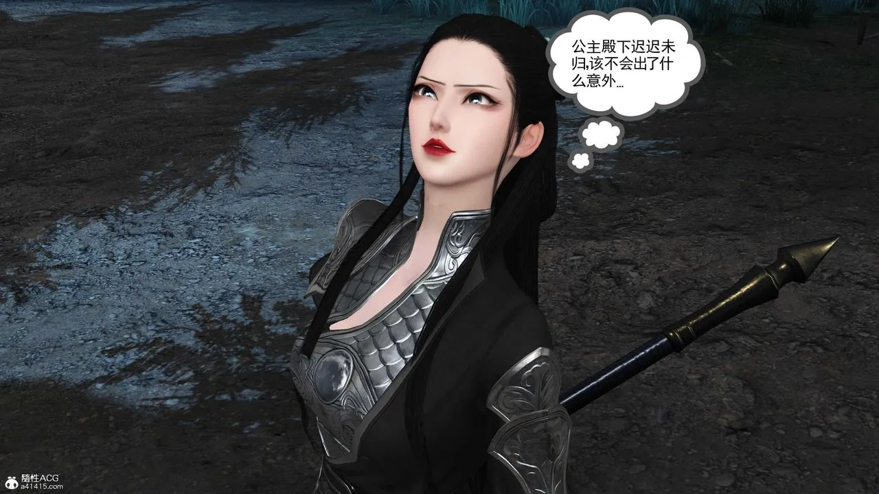 [3D]落花传 - 第11话 - page 14