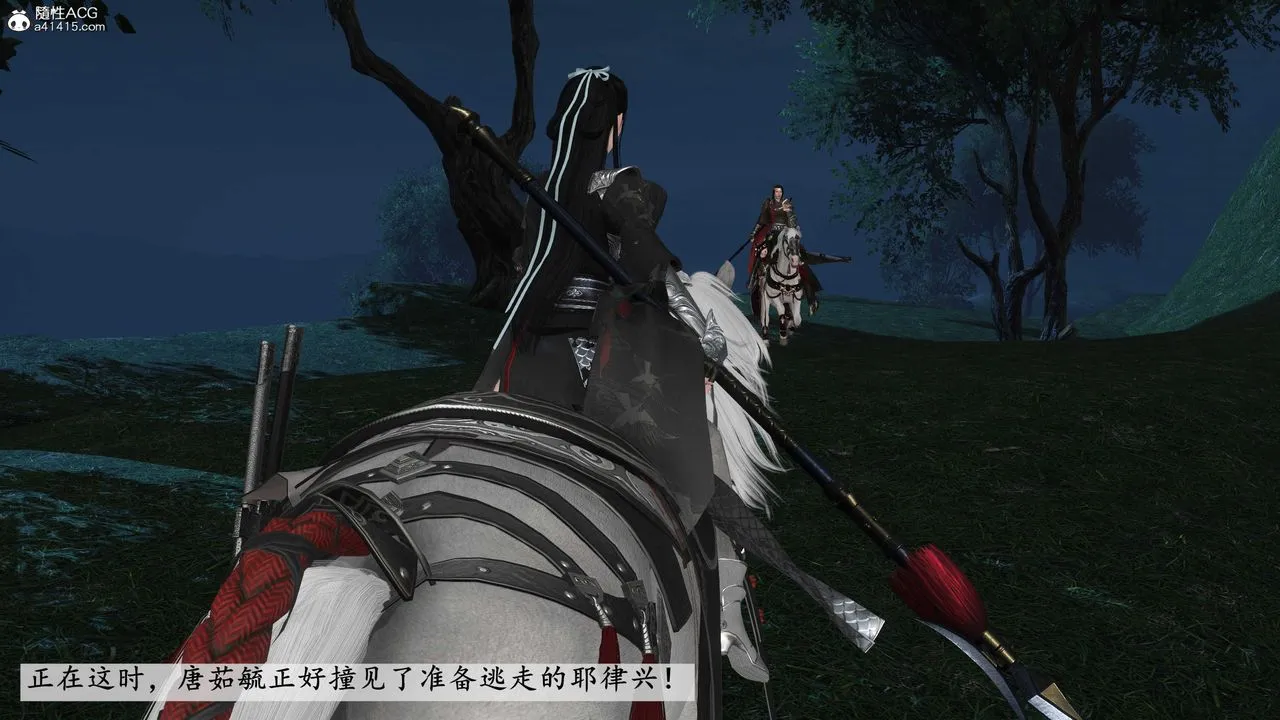 [3D]落花传 - 第11话 - page 19