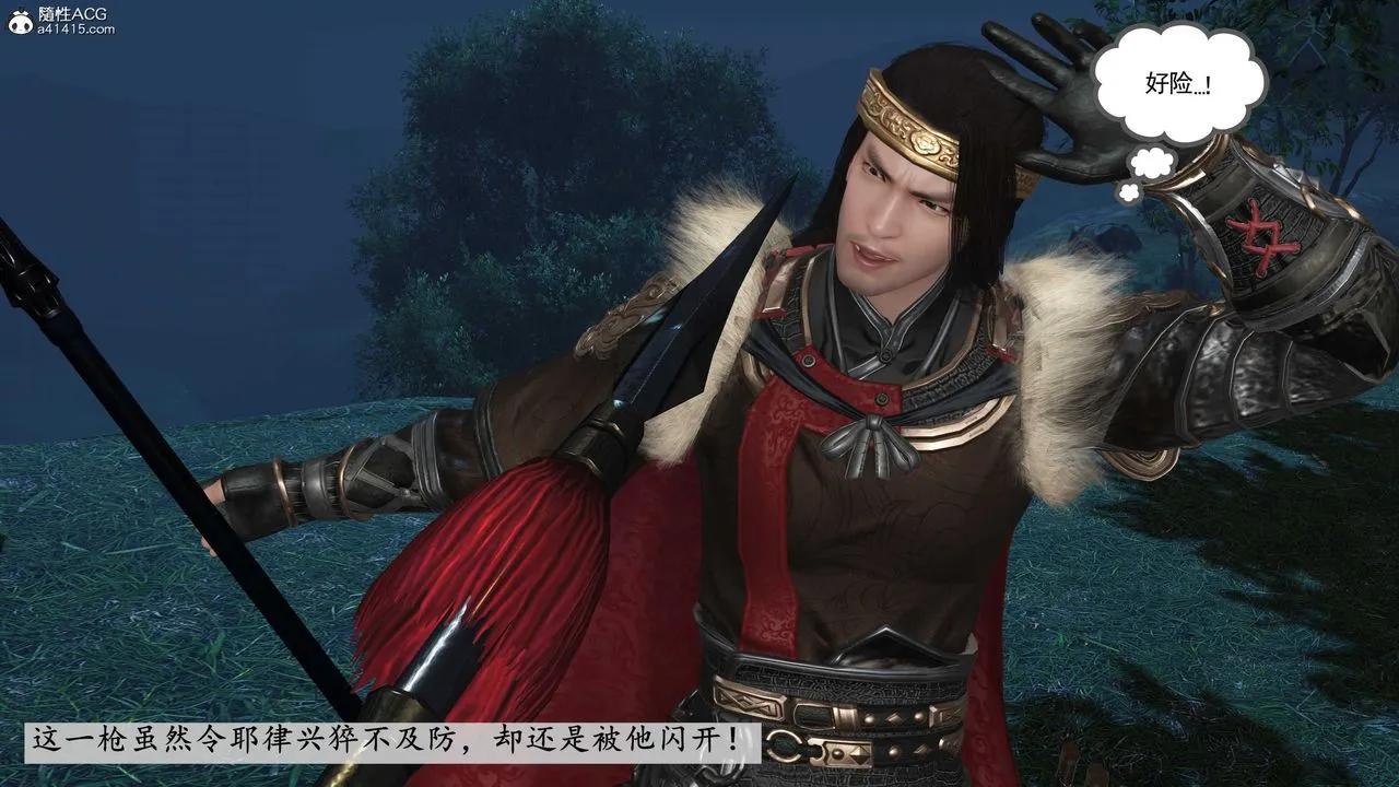 [3D]落花传 - 第11话 - page 31