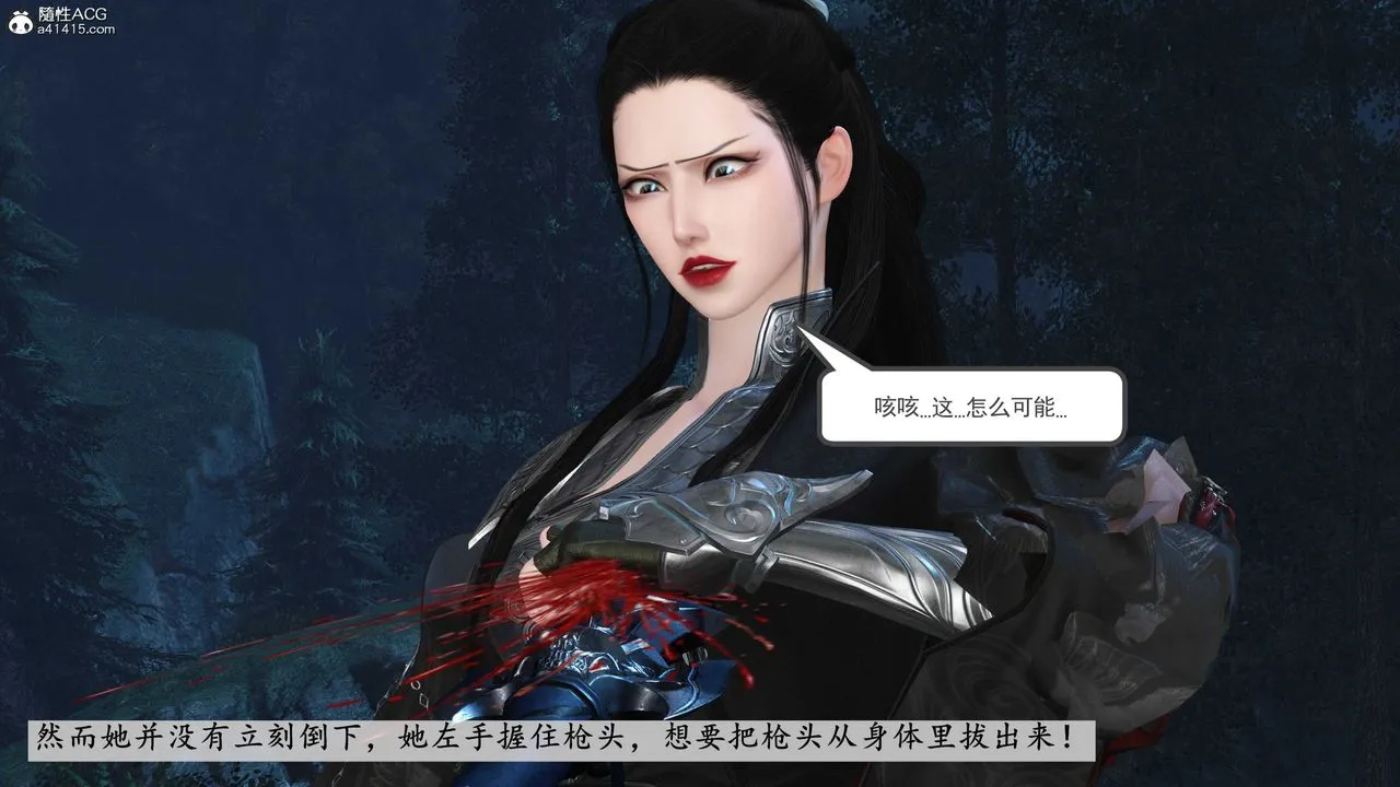 [3D]落花传 - 第11话 - page 44