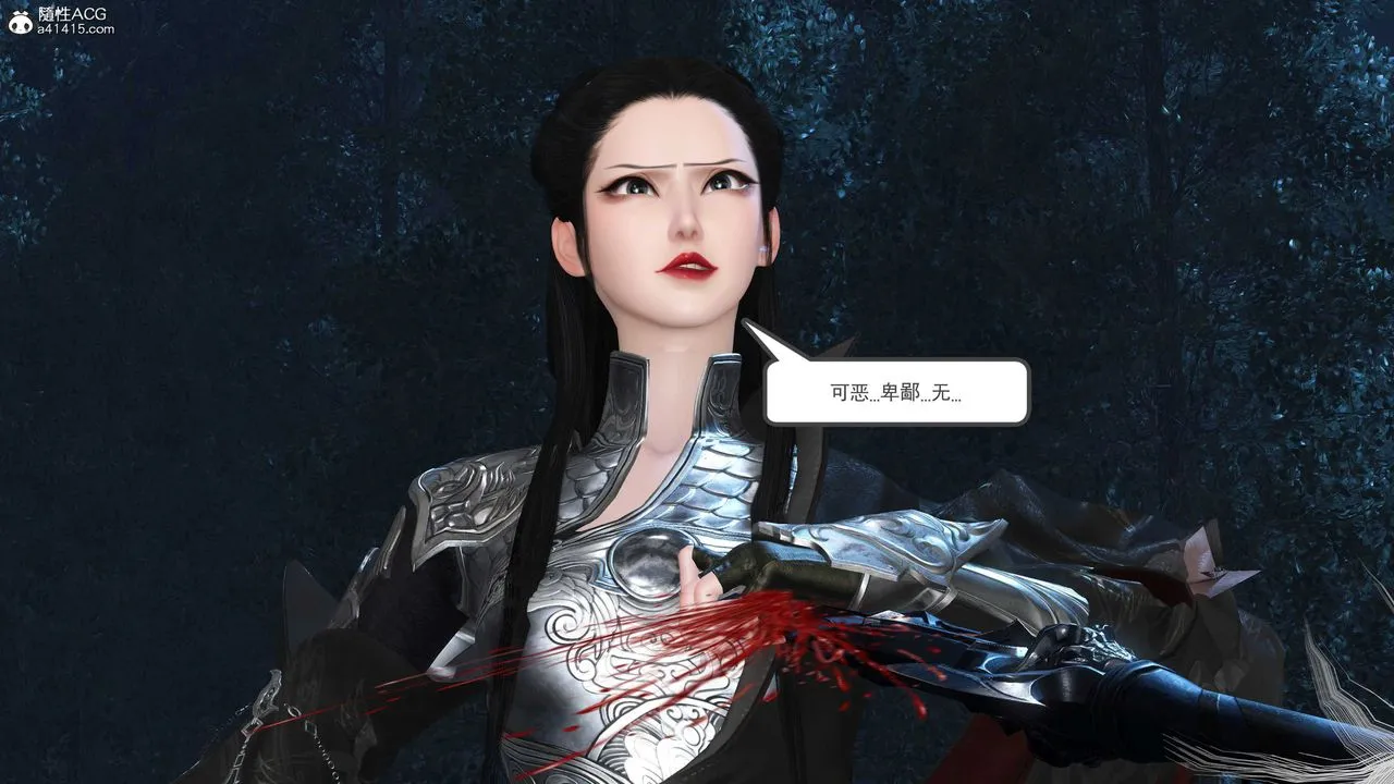 [3D]落花传 - 第11话 - page 46