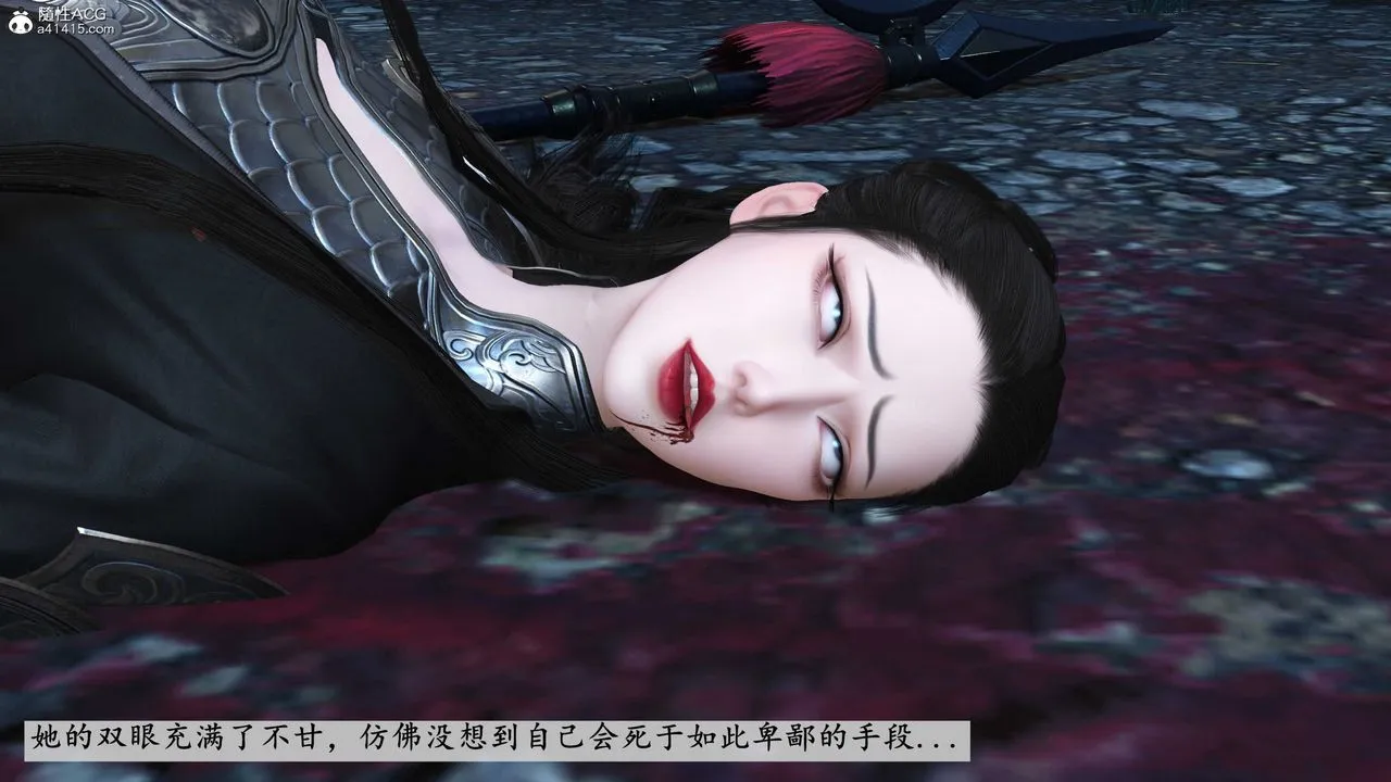 [3D]落花传 - 第11话 - page 53