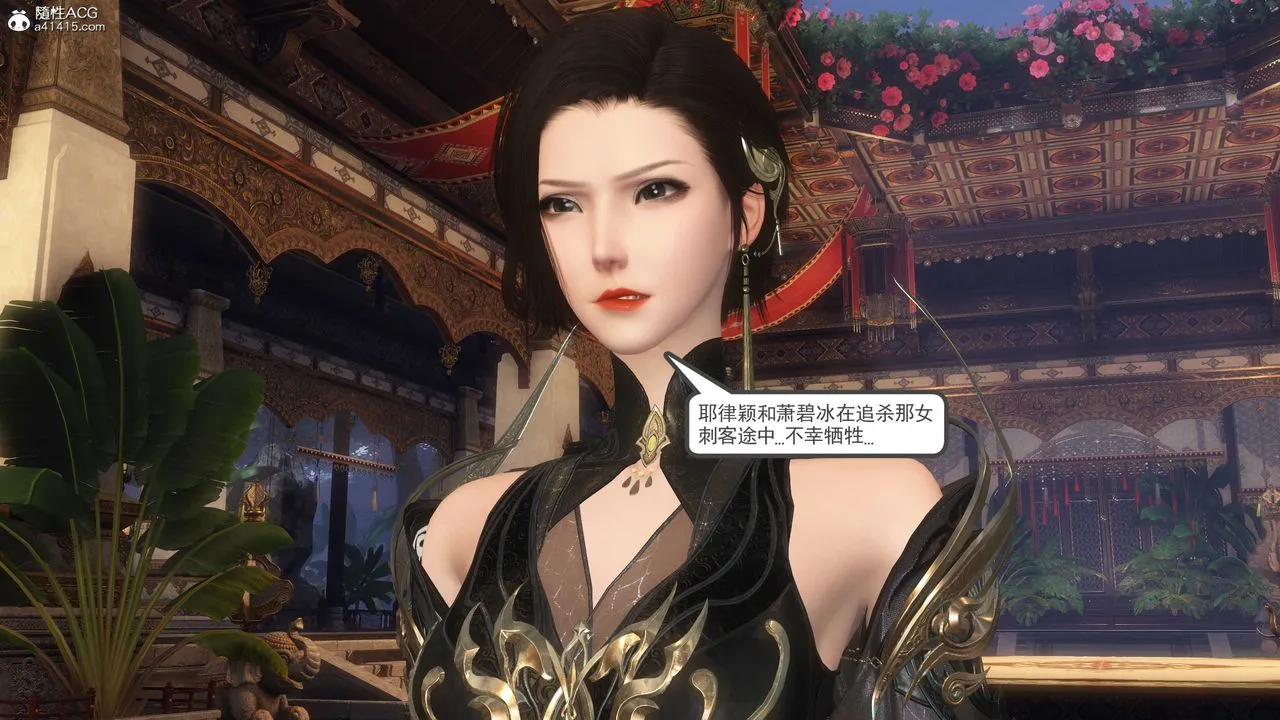 [3D]落花传 - 第11话 - page 56