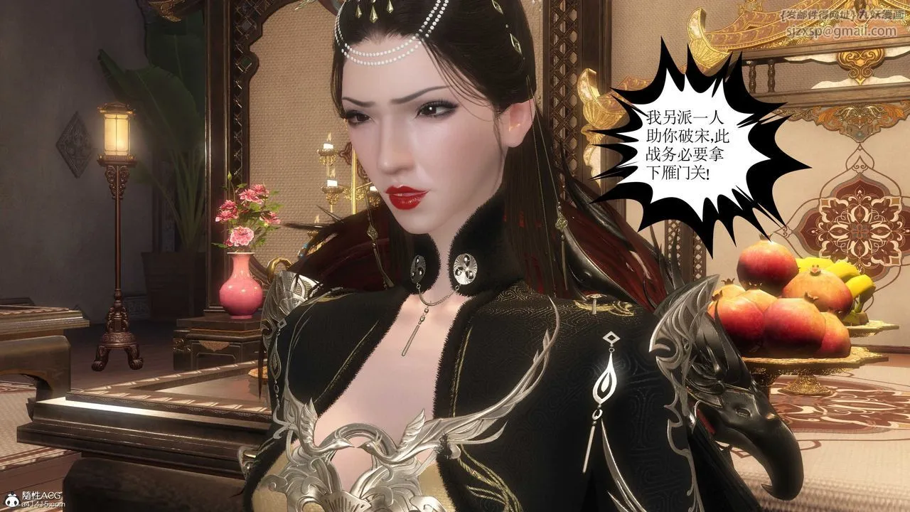 [3D]落花传 - 第11话 - page 62