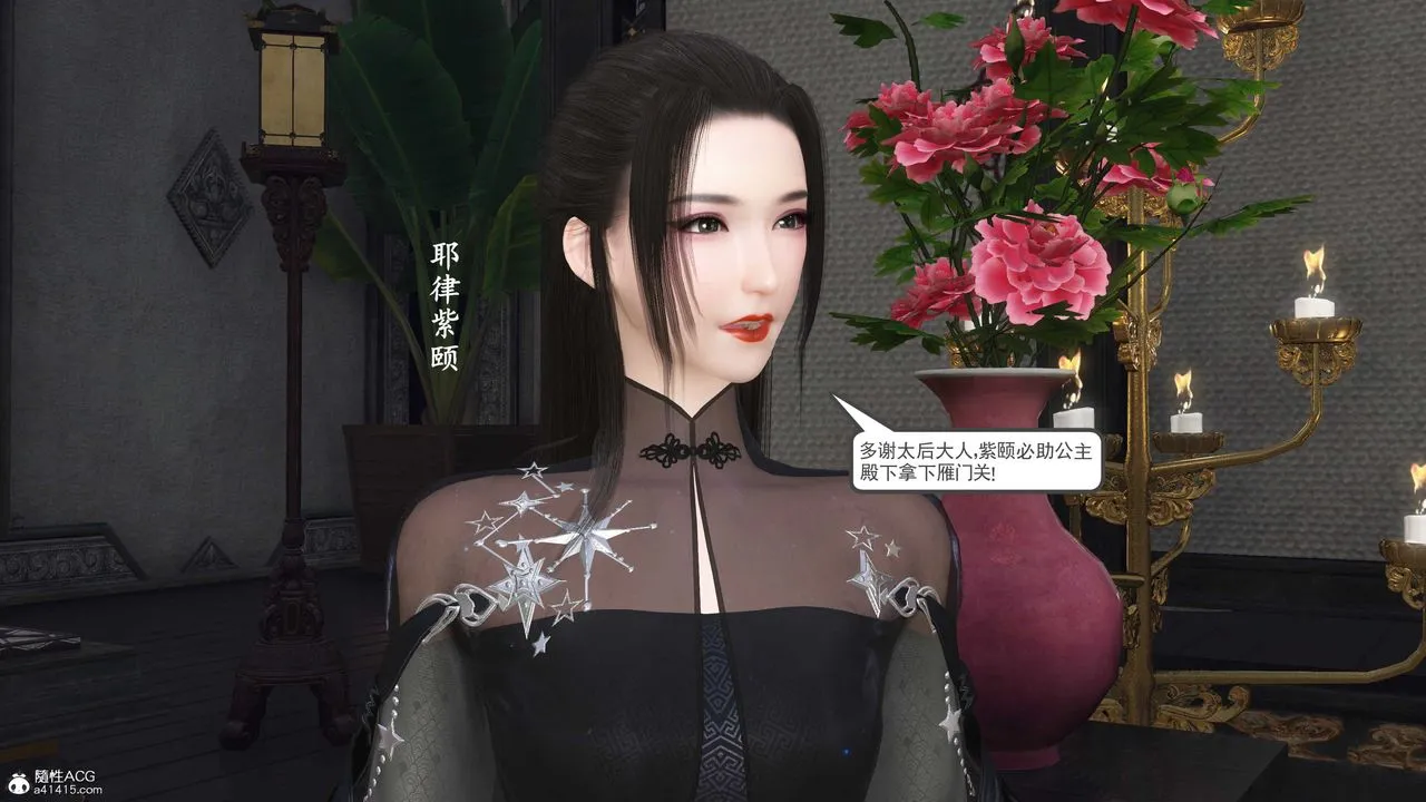 [3D]落花传 - 第11话 - page 64