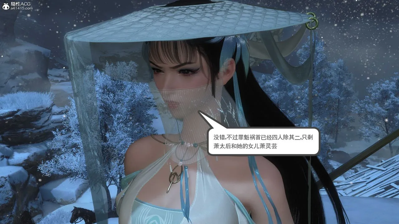 [3D]落花传 - 第11话 - page 78