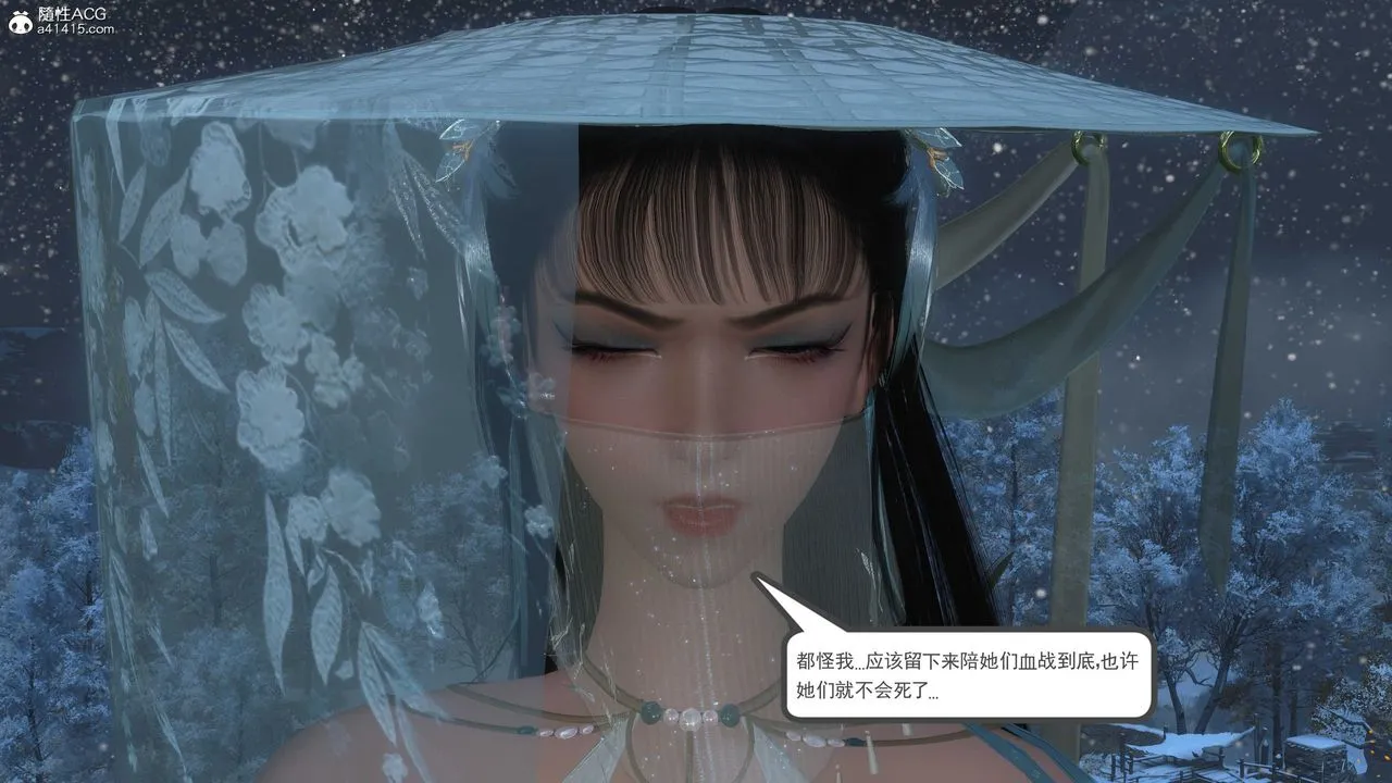 [3D]落花传 - 第11话 - page 80