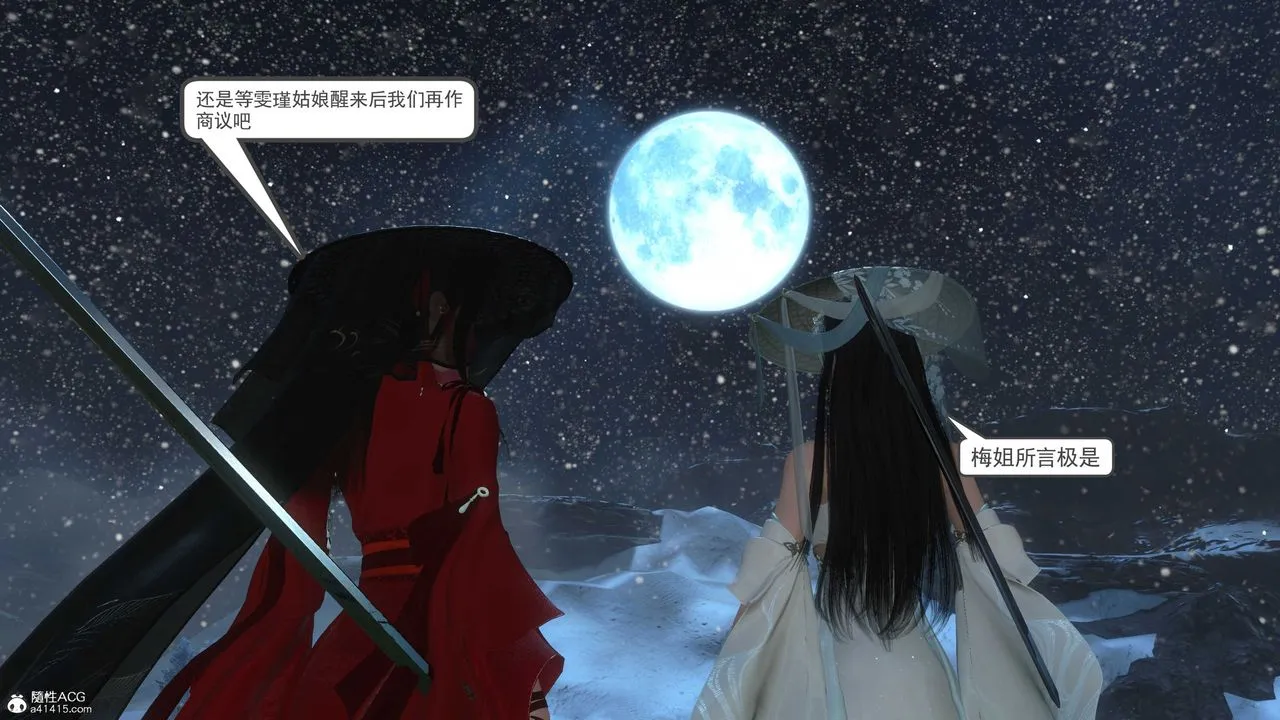 [3D]落花传 - 第11话 - page 82