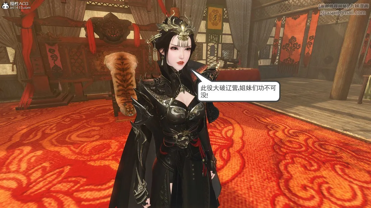 [3D]落花传 - 第11话 - page 84