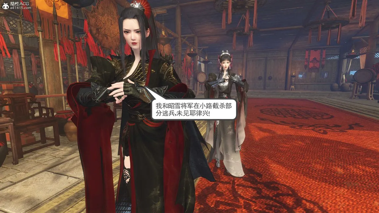 [3D]落花传 - 第11话 - page 85