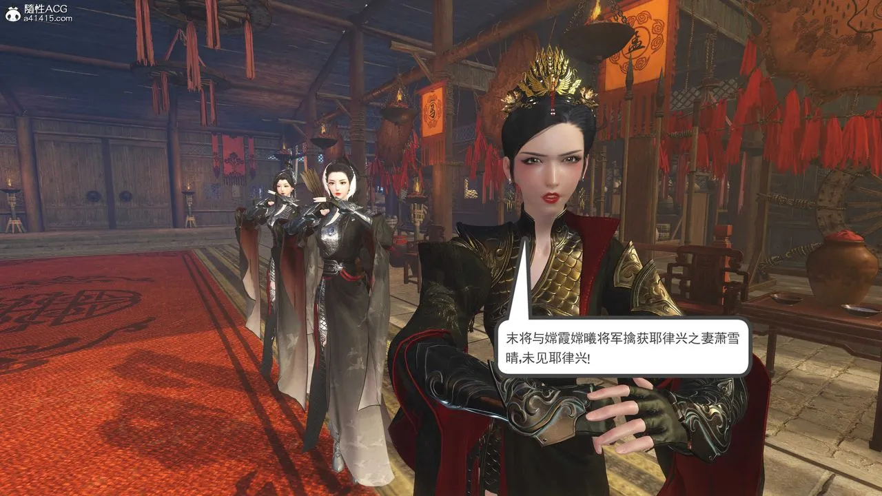 [3D]落花传 - 第11话 - page 86